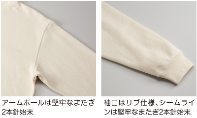 袖口はリブ仕様、シームラインは堅牢なまたぎ2本針始末