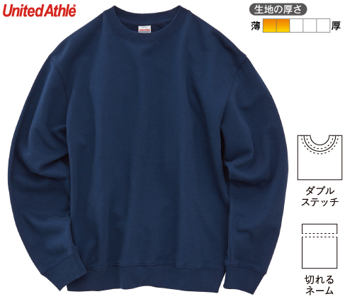 United Athle 5399-01 8.8オンス オーセンティック パイル クルーネック スウェット（裏パイル）