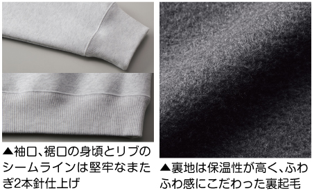 裏地は保温性が高く、ふわふわ感にこだわった裏起毛