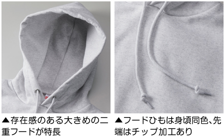 存在感のある大きめの二重フードが特長