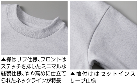 襟はリブ仕様、フロントはステッチを排したミニマルな縫製仕様