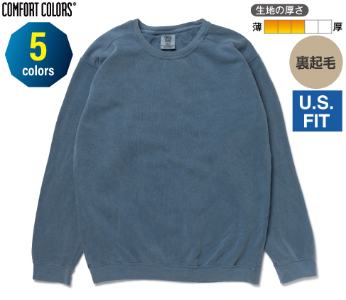 COMFORT COLORS 1566 9.5オンス ガーメントダイ クルーネック スウェットシャツ