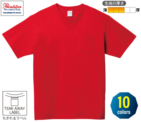 Printstar 00109-PCT 5.6オンス ヘビーウェイト ポケットTシャツ