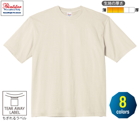 Printstar 00113-BCV 5.6オンス ヘビーウェイトビッグTシャツ