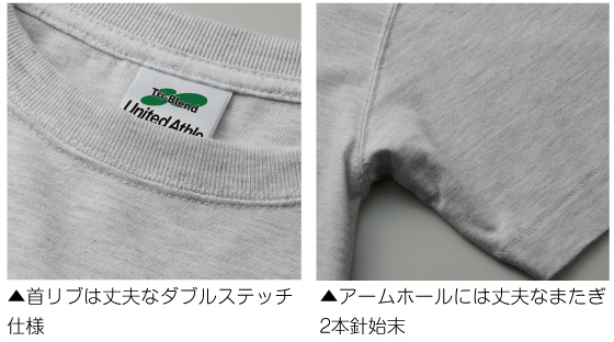 首リブは丈夫なダブルステッチ仕様。アームホールには丈夫なまたぎ2本針始末