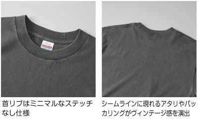 シームラインに現れるアタリやパッカリングがヴィンテージ感を演出