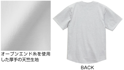 オープンエンド糸を使用した厚手の天竺生地