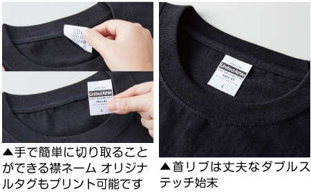 手で簡単に切り取ることができる襟ネーム