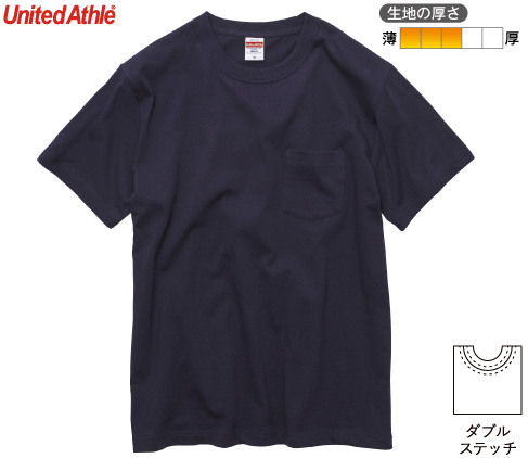 United Athle 5006-01 5.6オンス ハイクオリティーTシャツ(ポケット付)