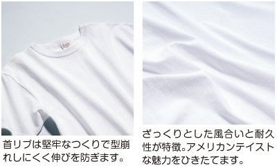 リブは堅牢なつくりで型崩れしにくく伸びを防ぎます。ざっくりとした風合いと耐久性が特徴。アメリカンテイストな魅力をひきたてます。