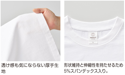 形状維持と伸縮性を持たせるため5％スパンデックス入り