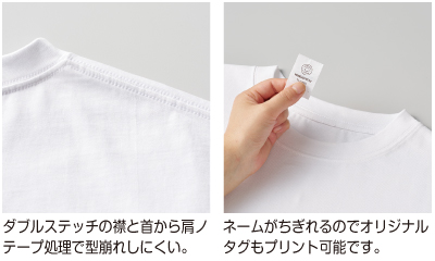 ネームがちぎれるのでオリジナルタグもプリント可能