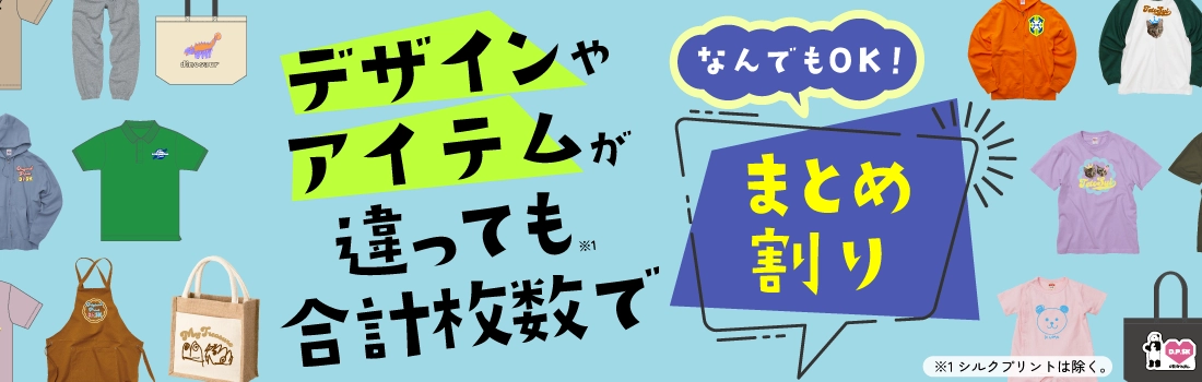 アイテムもデザインも違う